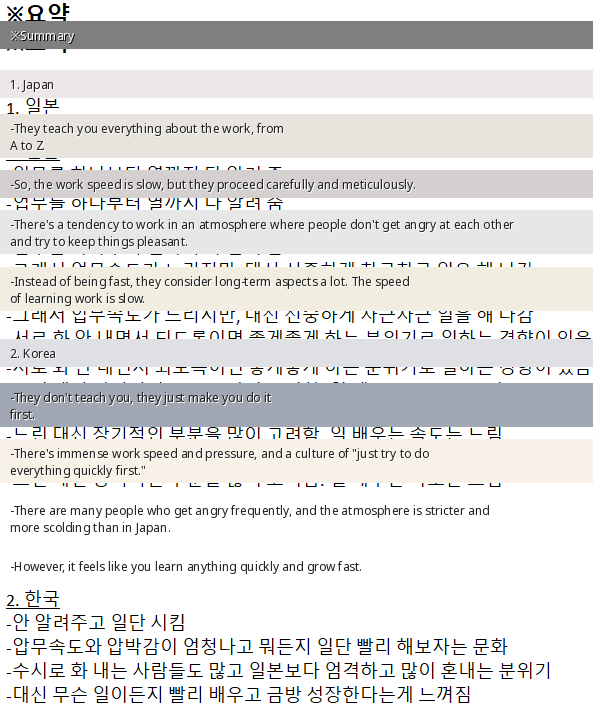 Why Japanese Workers Are Shocked by Korean Companies' 'Figure-It-Out-Yourself' Culture