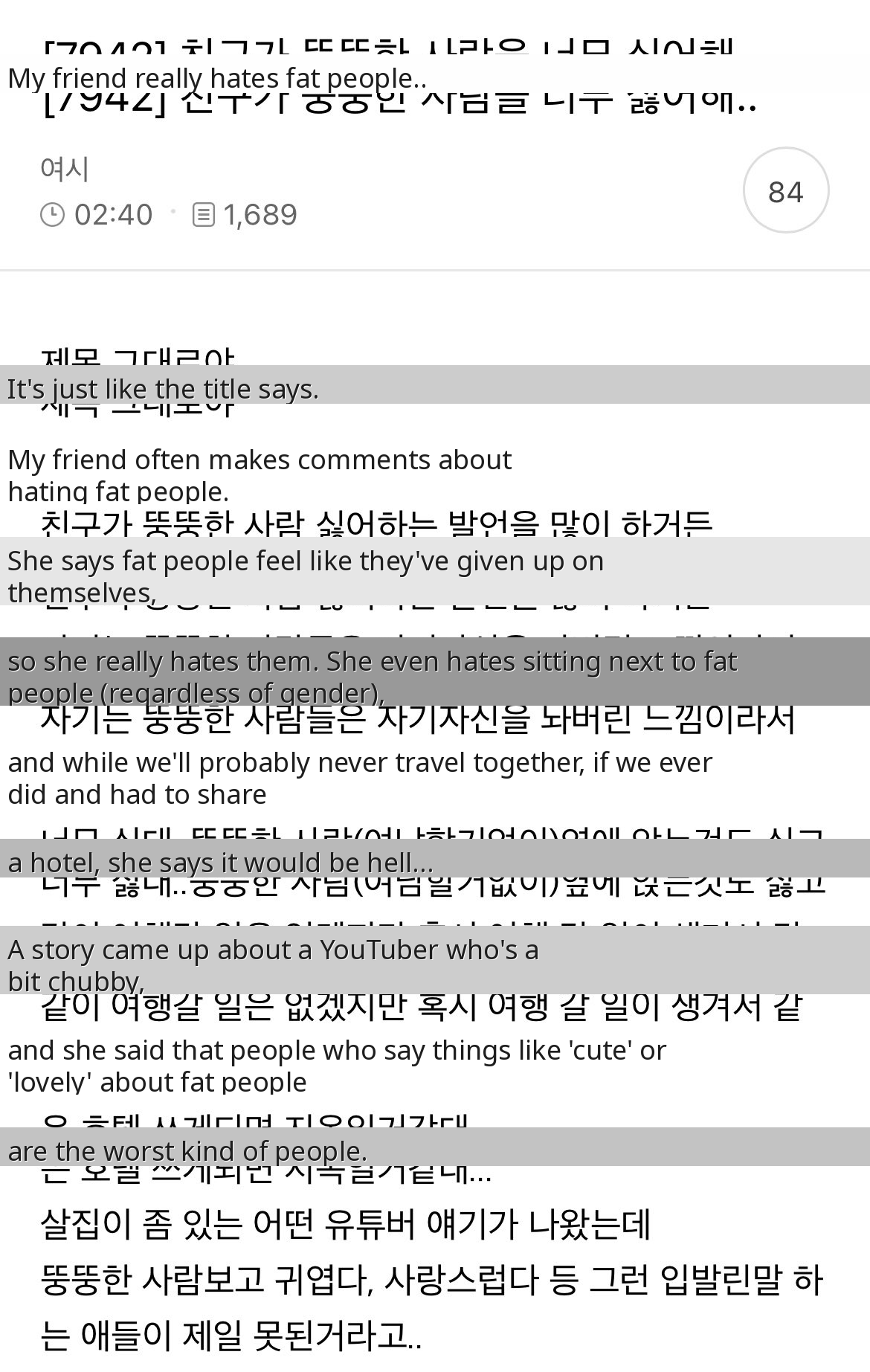 My Friend's Fatphobia is Making Me Uncomfortable – A Korean Netizen's Dilemma Goes Viral